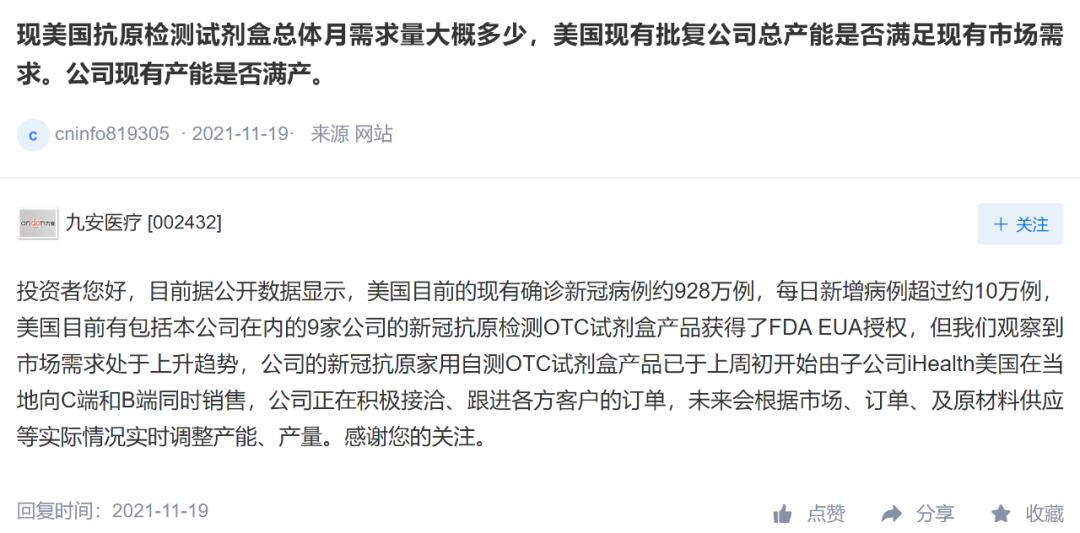 妖股九安医疗行情就这么结束了吗,如何分析九安医疗妖股起涨点