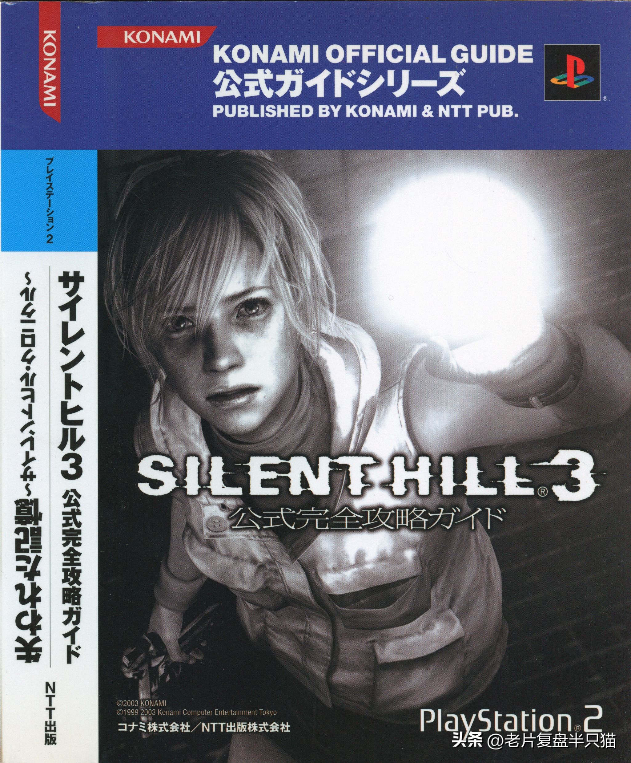 寂静岭游戏系列的编年史,寂静岭完整编年史