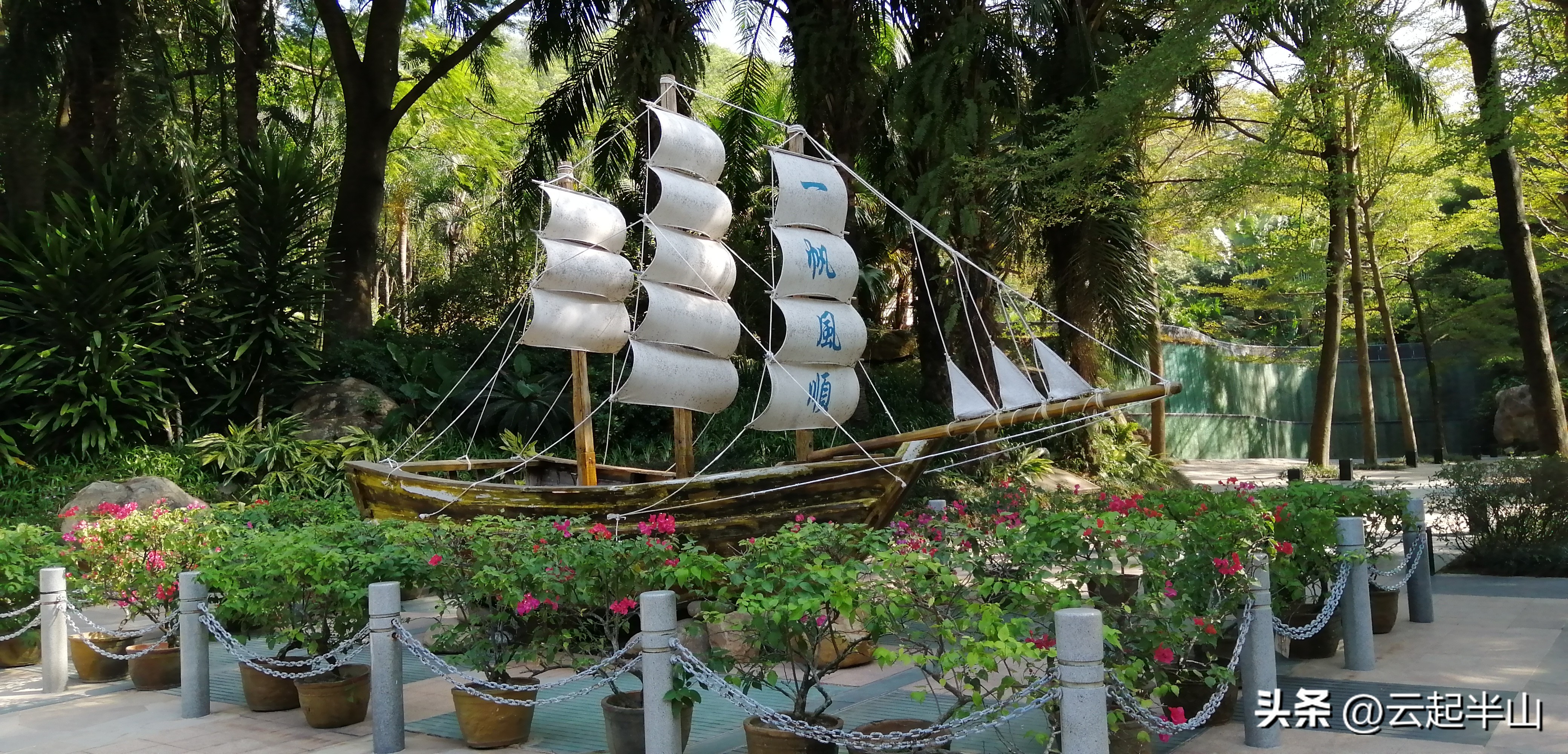 浅浅地玩、深深的圳