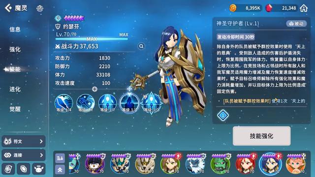 王者荣耀：水帕拉丁魔灵到底有什么用？