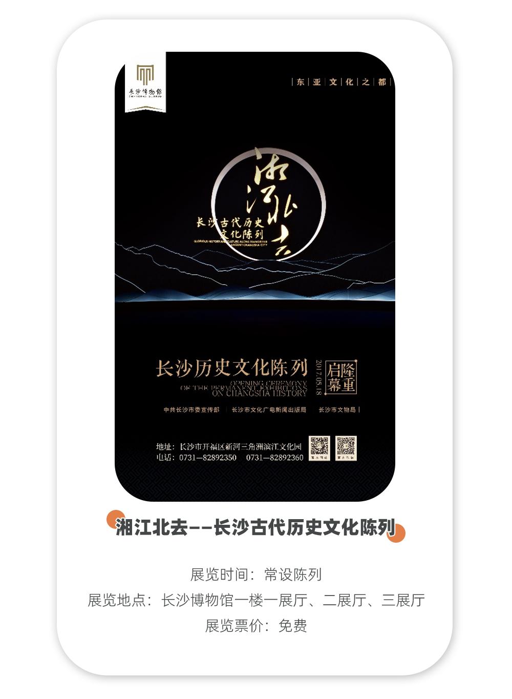 国庆去长沙玩的旅游攻略,国庆假期还能去哪玩长沙