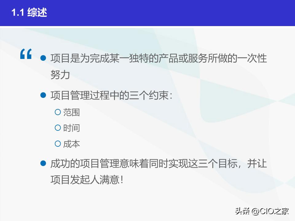 如何做好it采购经理,it项目经理简历模板