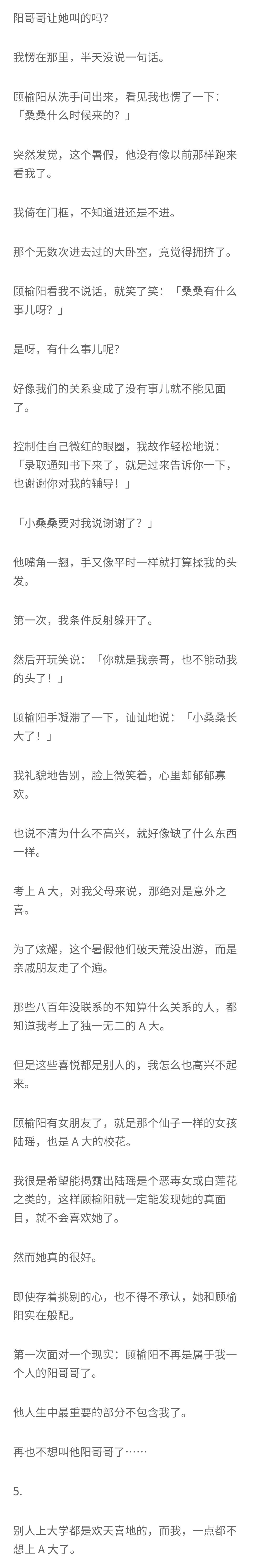 知乎故事-大冒险给闷骚竹马告白，是什么体验