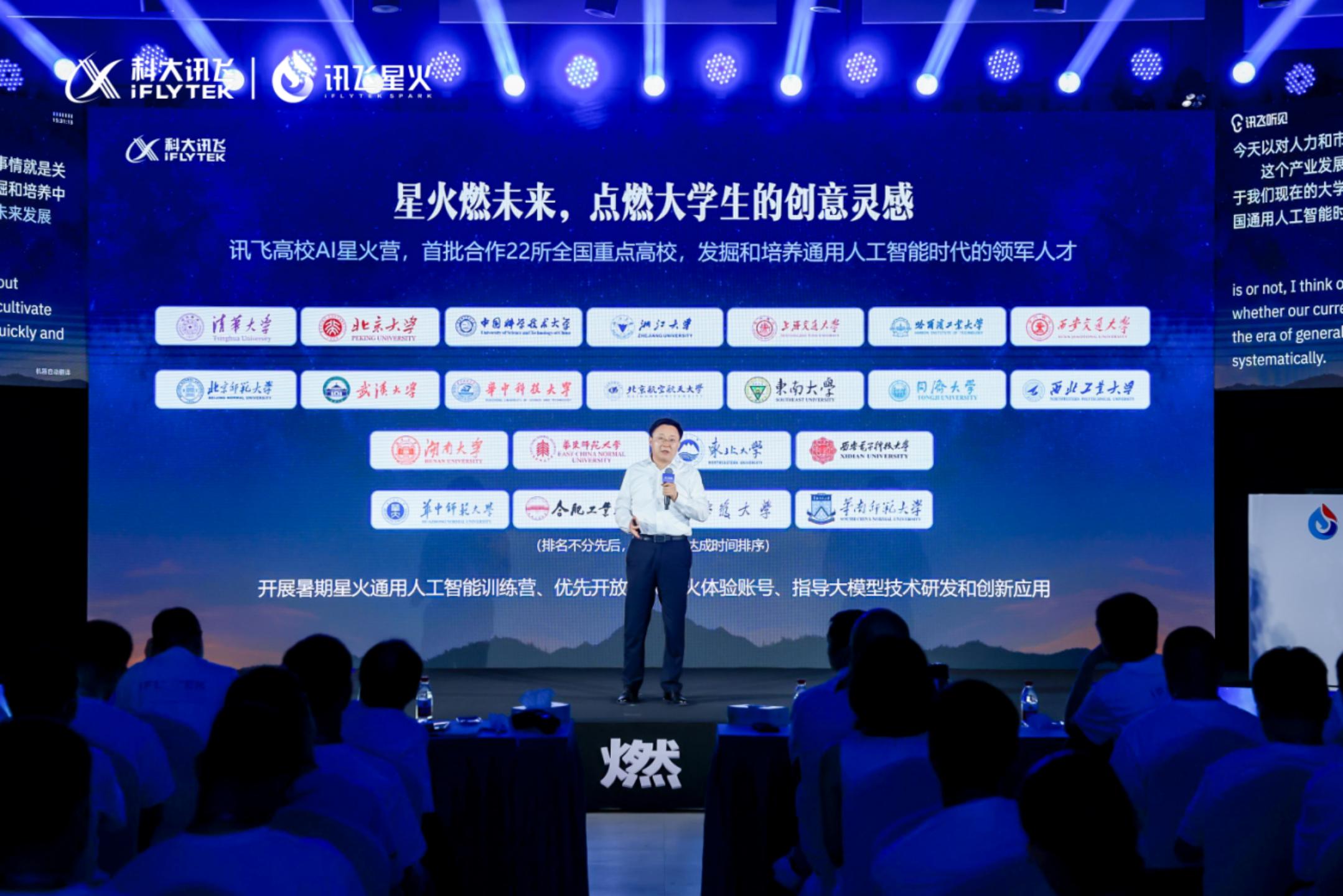 讯飞星火大模型升级,讯飞星火大模型3.0入口