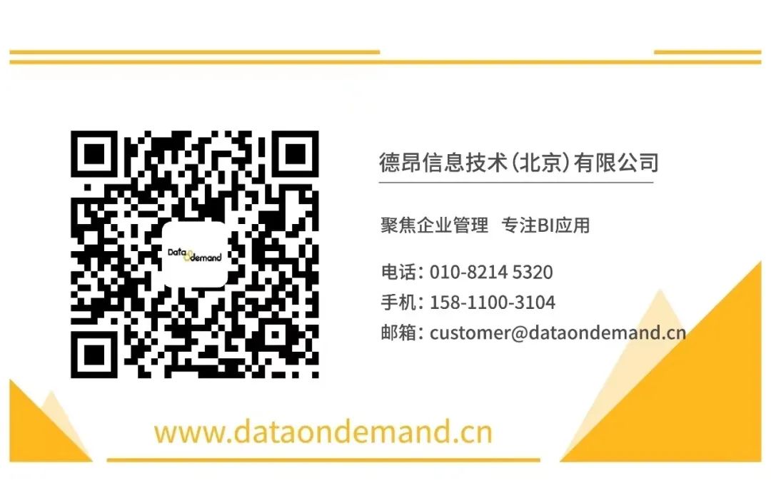 数智赋能洞见未来—第五届商务智能校企合作研讨会成功举办