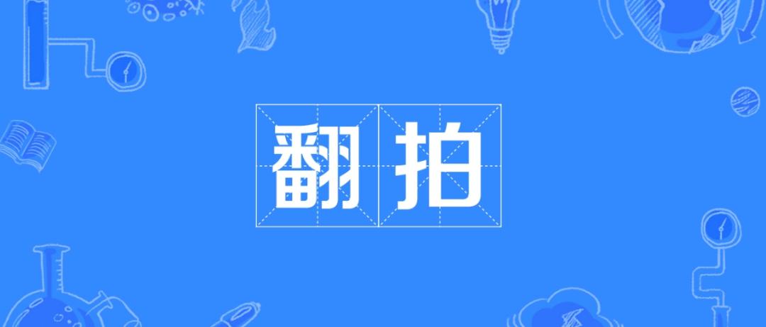 影视剧翻拍的各个版本对比,翻拍电视剧是成功还是翻车