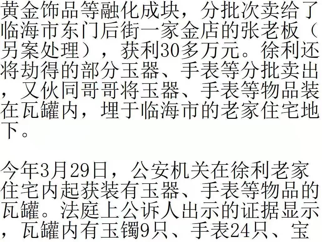 90年代抢劫杀人案真实案件完整版,90年代抢劫杀人大案