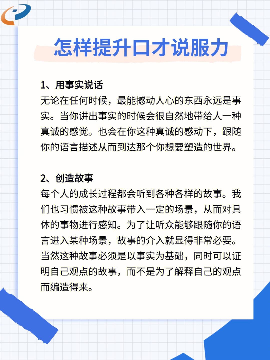 如何说话才能有技巧又有原则,怎么说话显得聪明