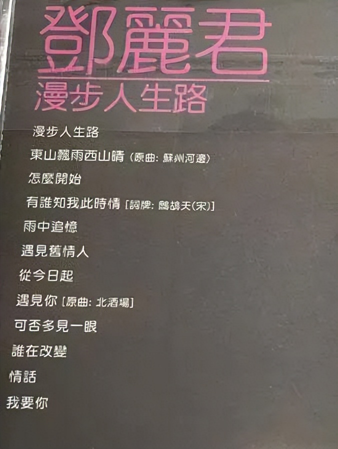 巩俐邓丽君,邓丽君和巩俐