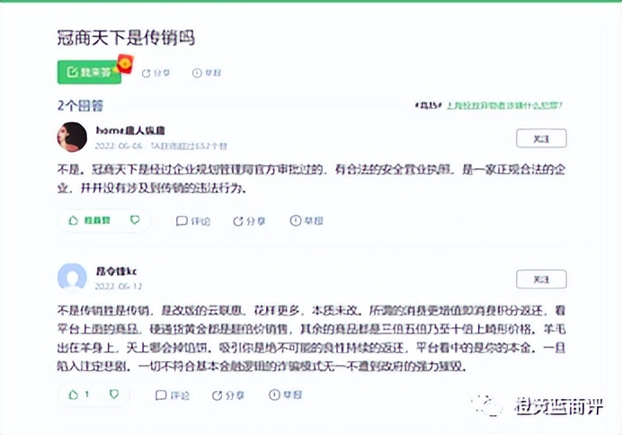 冠商天下是什么,冠商天下是干什么的