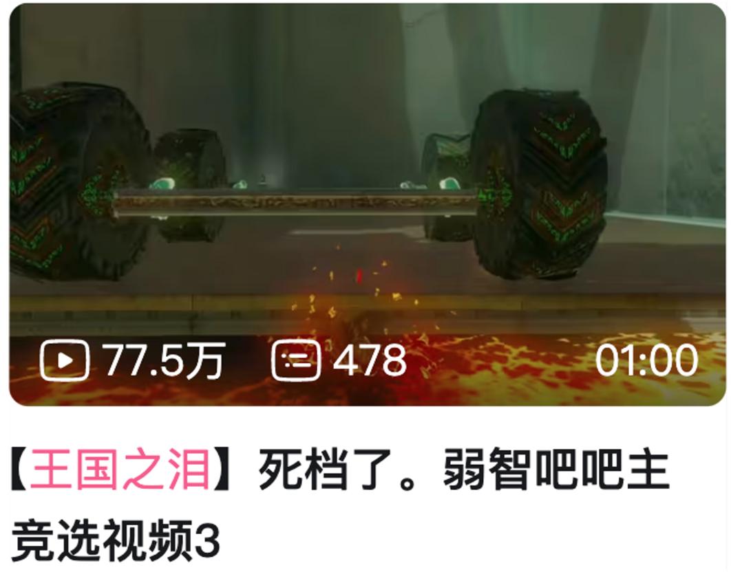 王国之泪新老玩家的12个建议,王国之泪吧被魔怔玩家占领