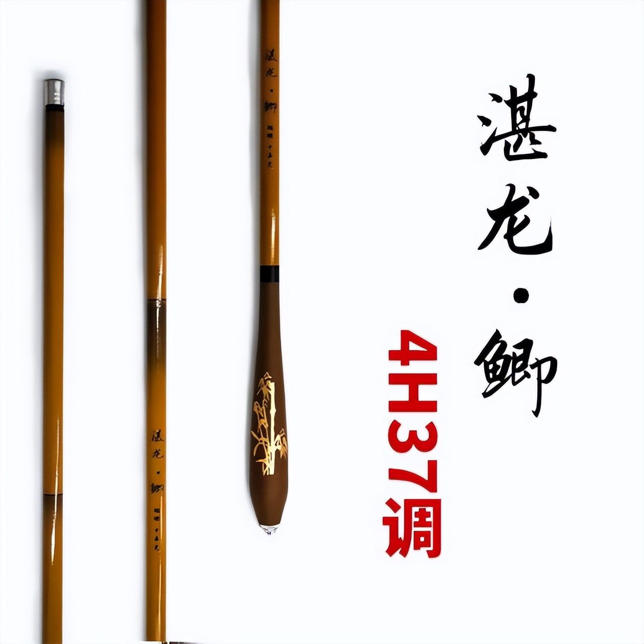 湛龙是什么品牌鱼竿,湛龙6h19鱼竿视频