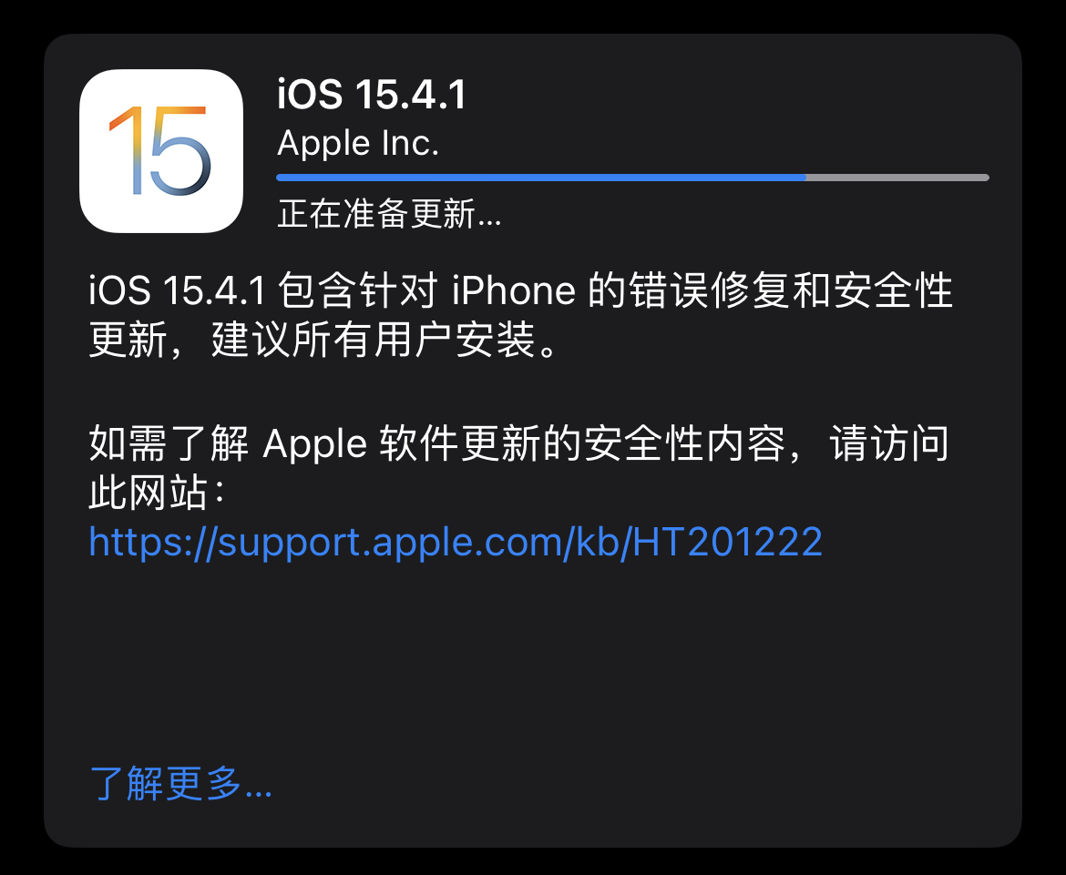 苹果ios15.4.1耗电测试,苹果系统ios15.4为什么耗电快