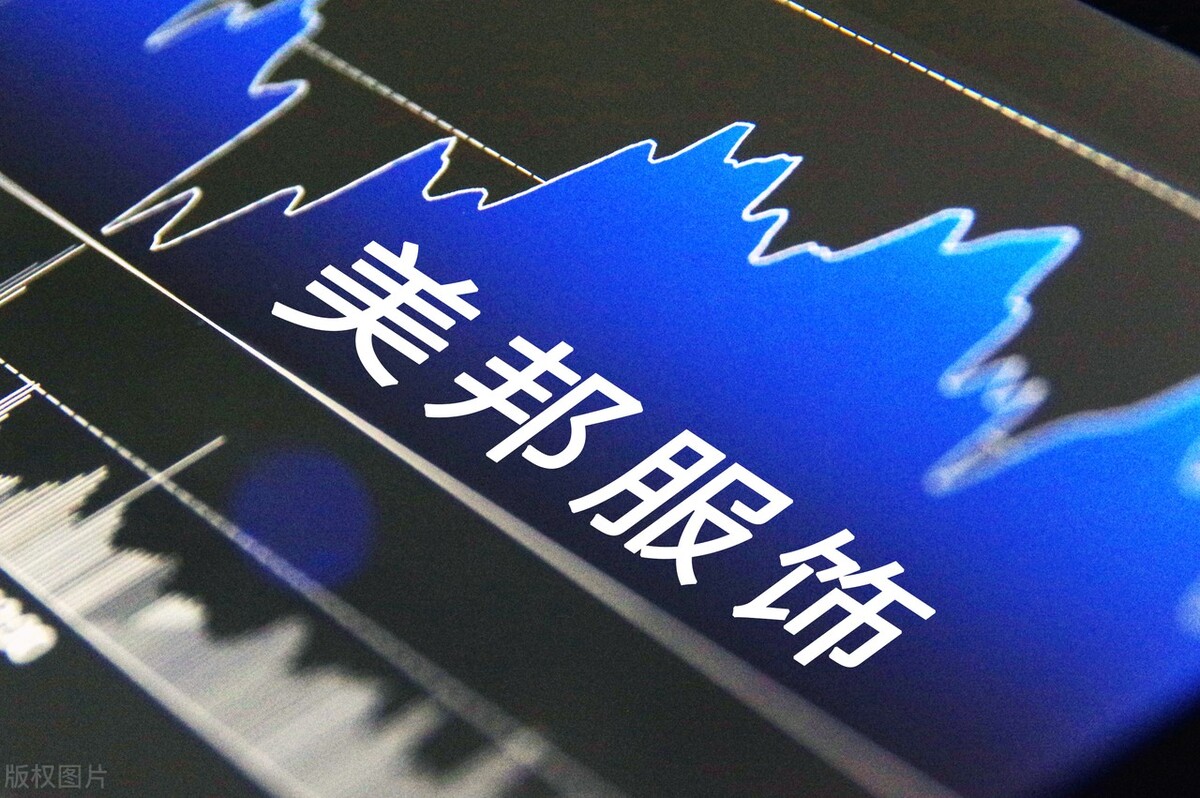 美邦服饰股票技术分析,美邦服饰股东最新持股情况