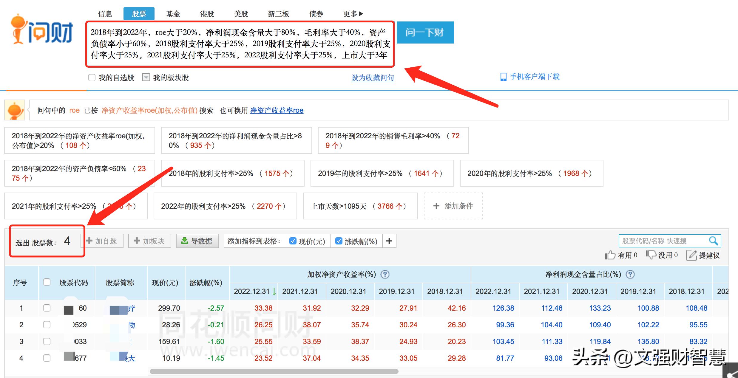 如何找到好企业以及投资步骤！