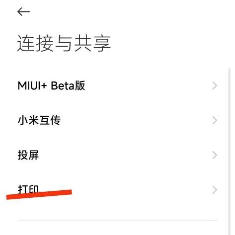 灏忕背鎵嬫満鎬庝箞娌℃湁鐣呰繛app,灏忕背鎵嬫満濡備綍鍏变韩娴侀噺