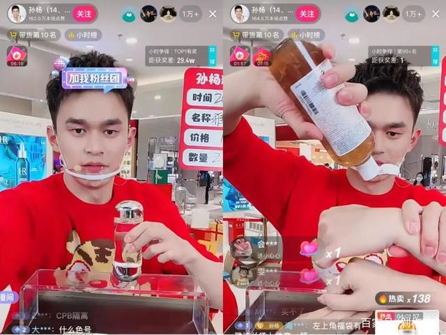 孙杨直播带货在哪,孙杨直播带货是正品吗