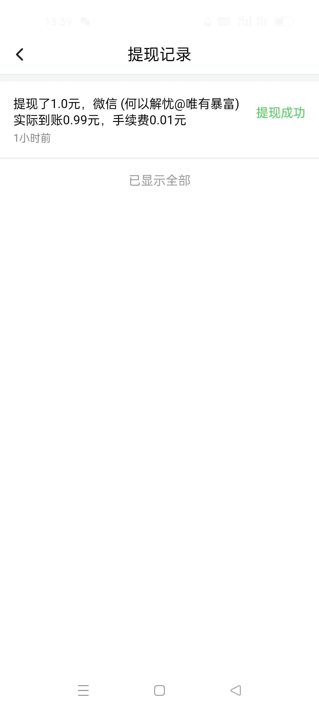 教你一招快速赚钱轻松提现超简单,告诉大家一个挣钱的方法