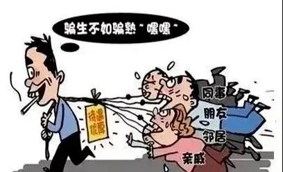 防范和处置非法集资条例2021全文,防范非法集资认清各种陷阱