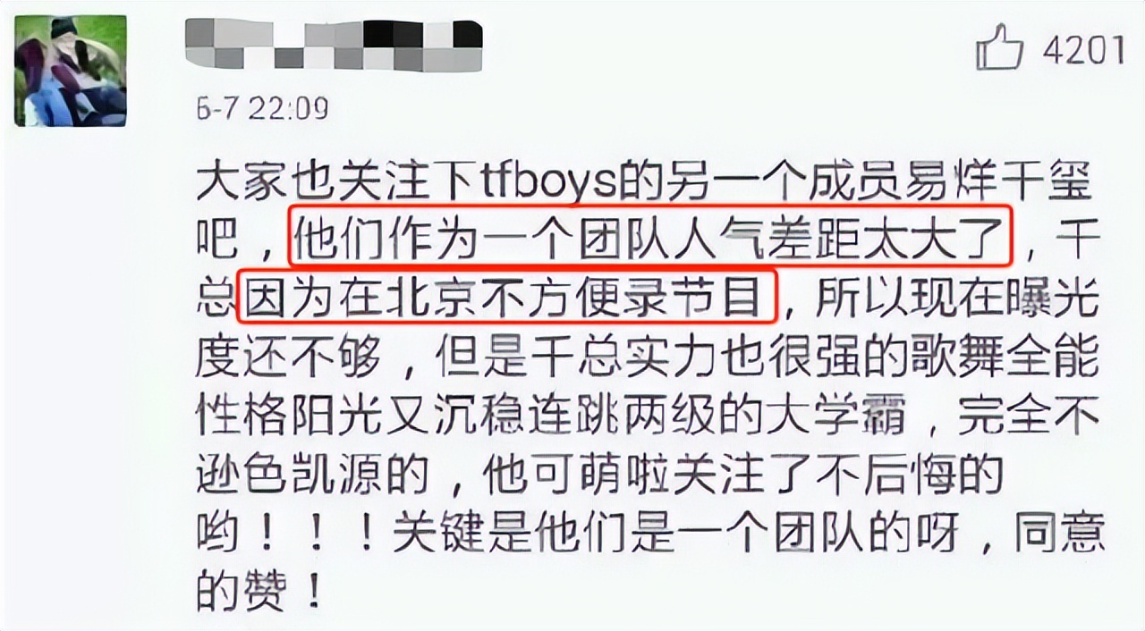 2023年第一场粉丝骂战，牵引出“顶流男团”走散的真相
