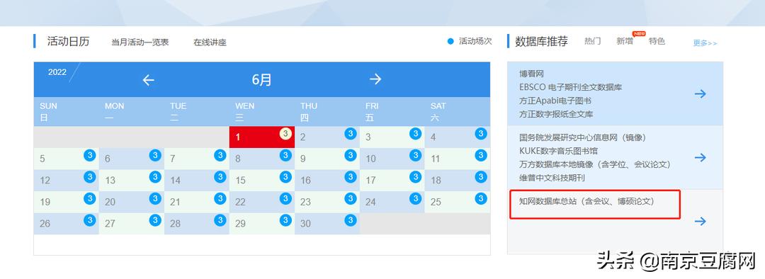 怎么免费用知网的全部文献,知网白嫖