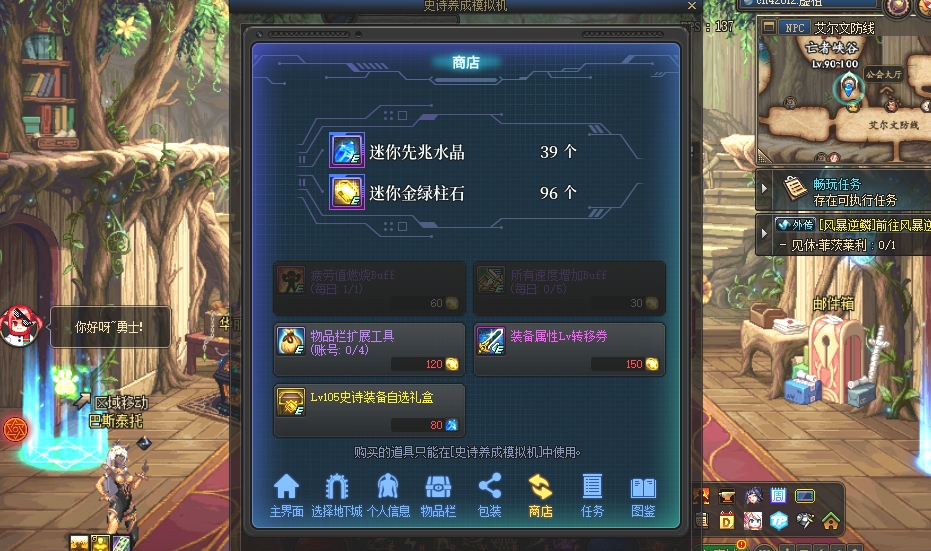 dnf史诗养成模拟器从哪进,dnf史诗模拟养成