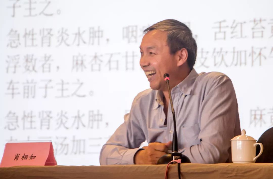 肖相如中医师承,中医药大学国医堂肖相如