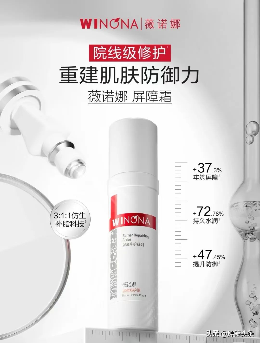 可复美、欧诗漫、薇诺娜，专注成分的中国品牌故事都在怎么讲？