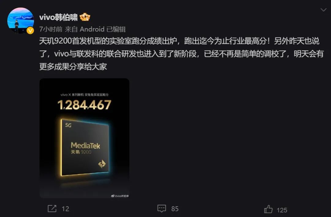 vivo二代自研芯片,国产自主芯片手机下半年量产