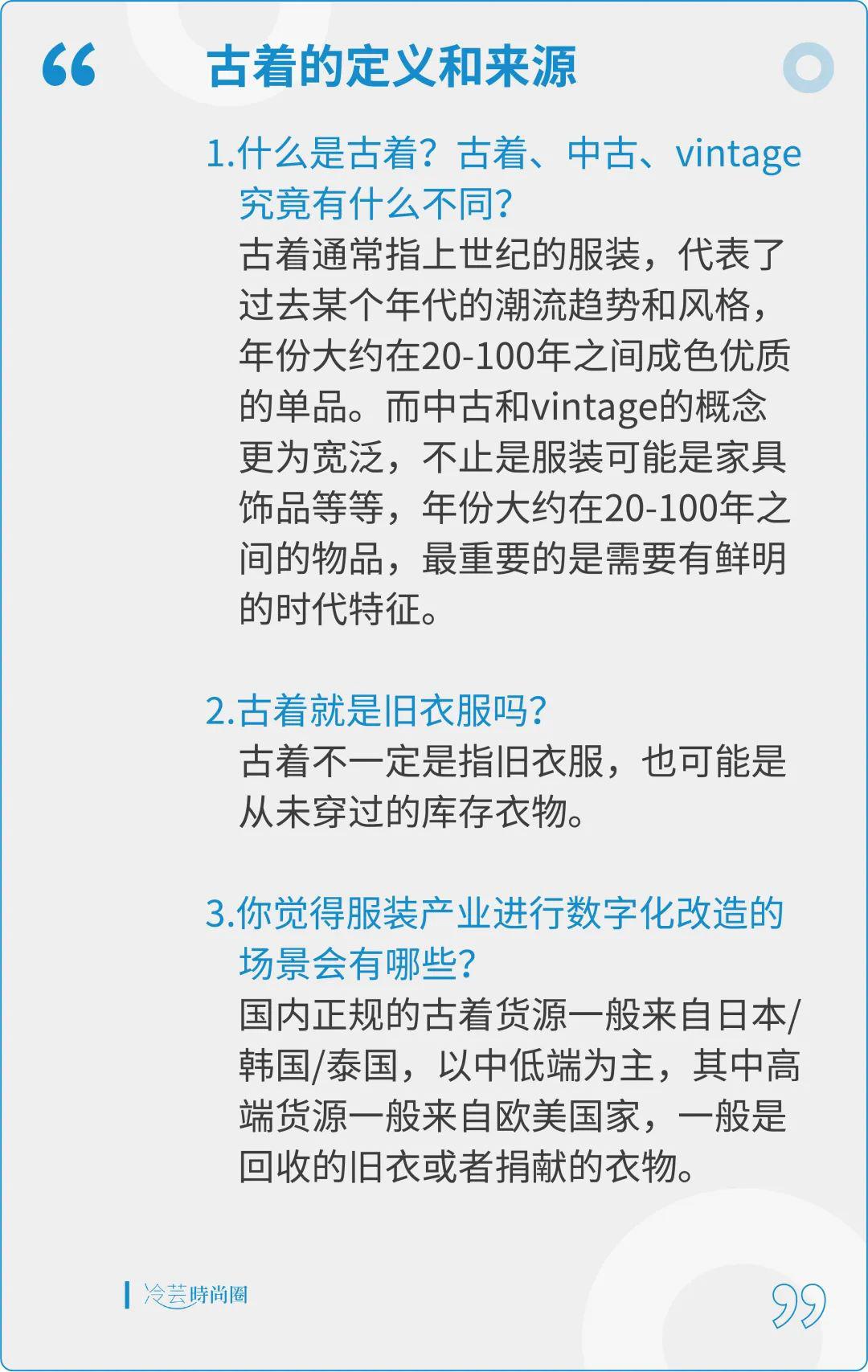 时尚复古|在国内，如何淘古着？个人经验分享