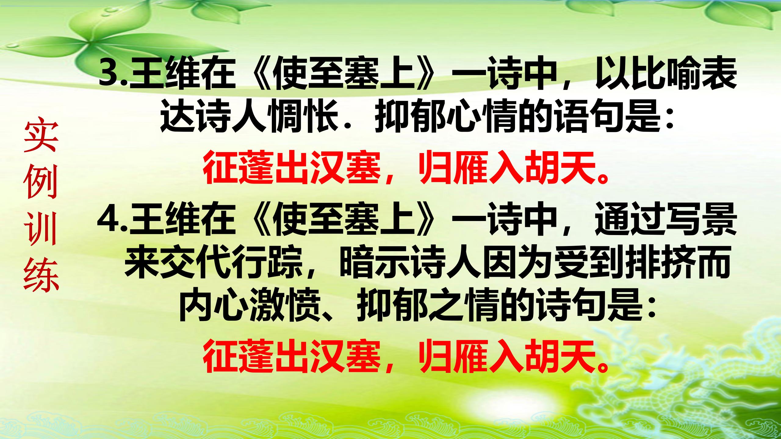 暑假重点预习：八年级语文上册，18首课内古诗词鉴赏+理解性默写