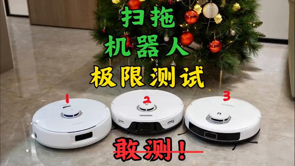 扫拖机器人好用还是手持的好用,扫拖机器人和拖把