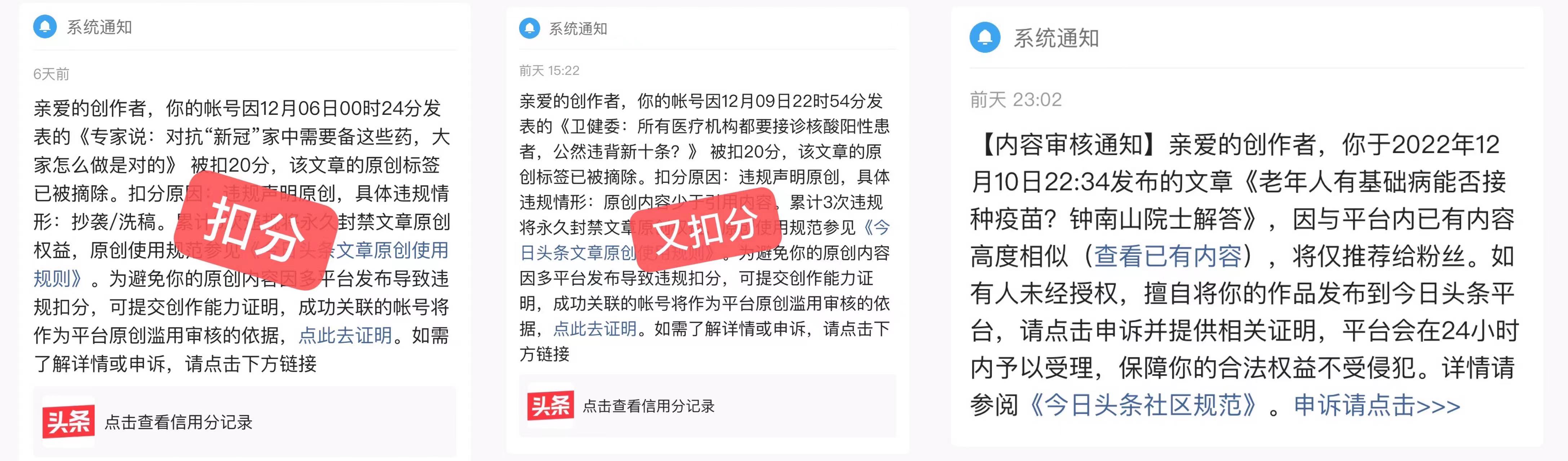 “*今条头日**”发布文章，跟我学一招避开坑，阅读量一定蹭蹭涨
