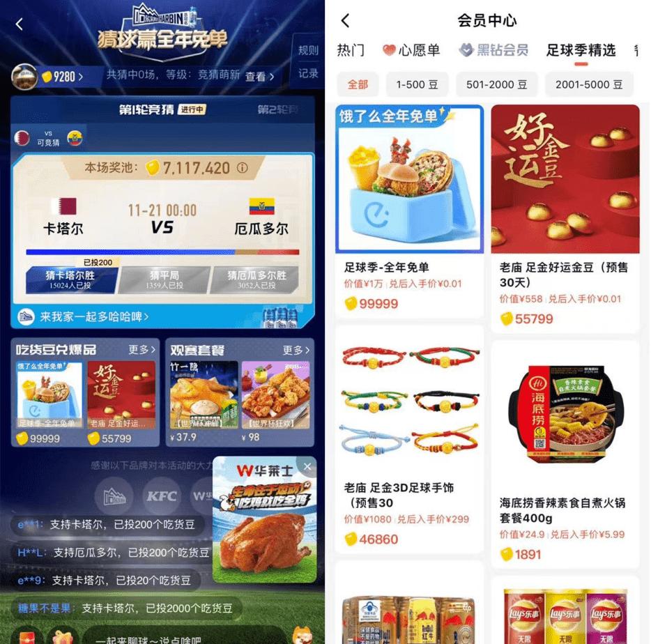 世界杯餐饮热点,世界杯来了餐饮业积极准备