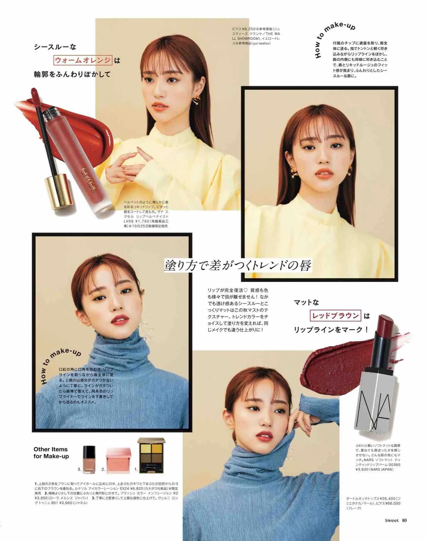 sweet日本杂志图片秋装,日本时尚杂志图片大全