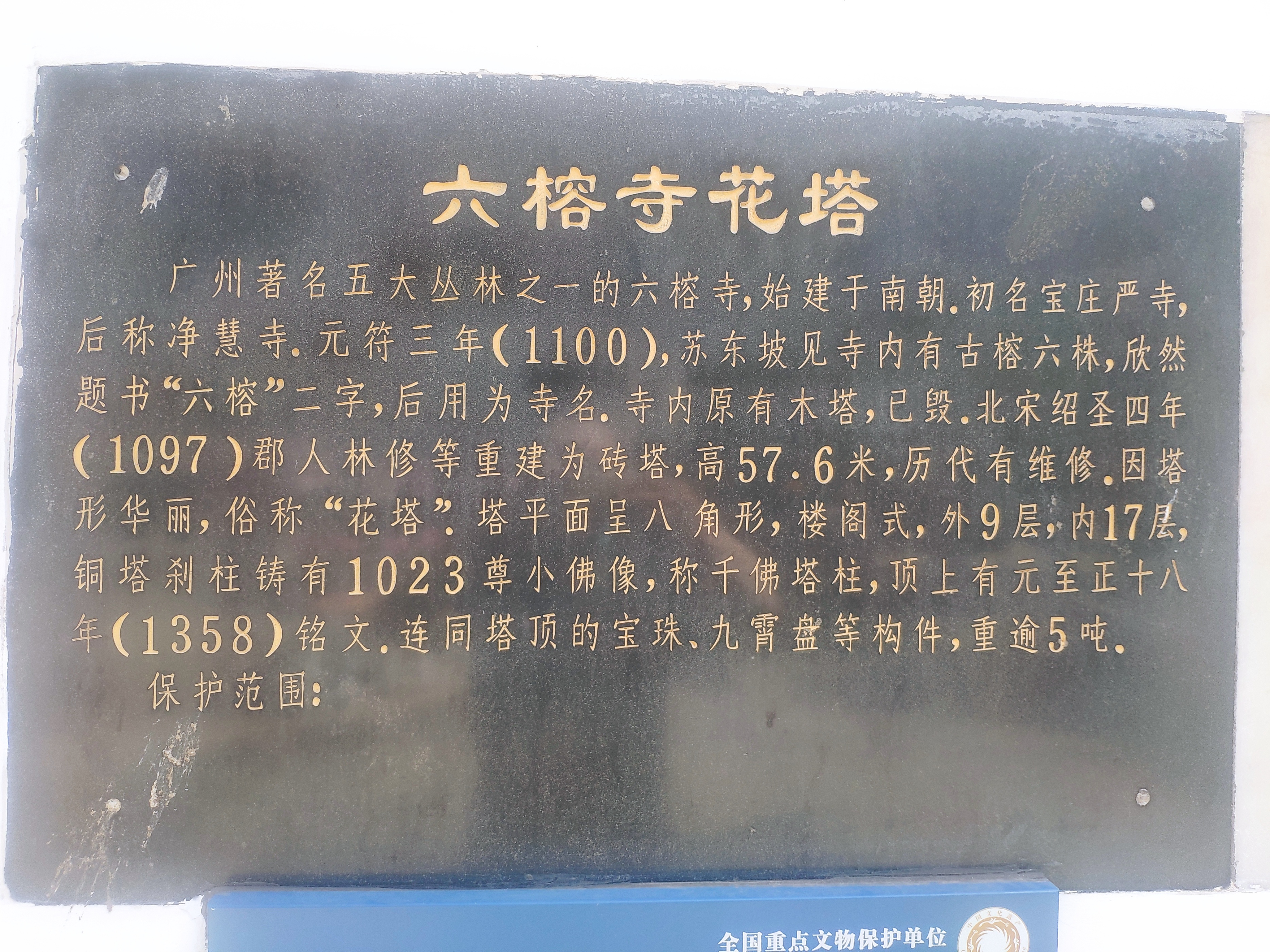 广州六榕寺参拜攻略,广州六榕寺什么人适合去