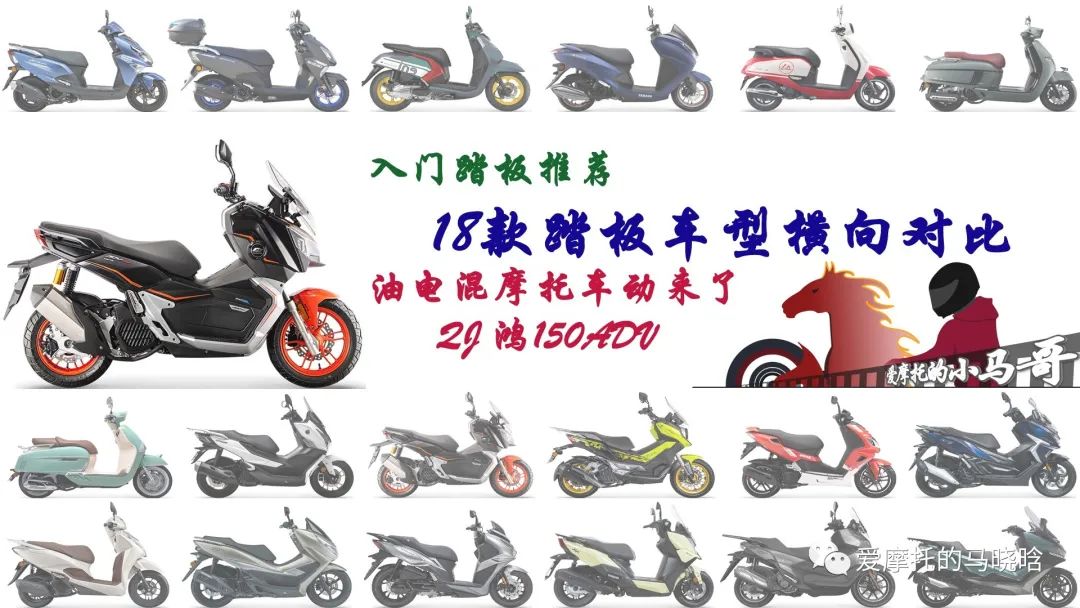 鸿150adv和鸿150哪个值得买,adv150踏板摩托车哪款最好