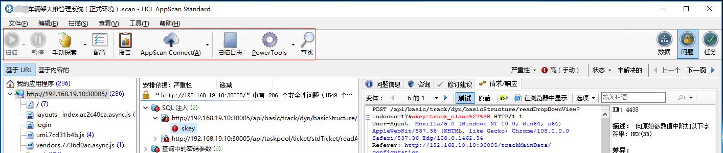 appscan扫描流程,appscan10.0版本使用