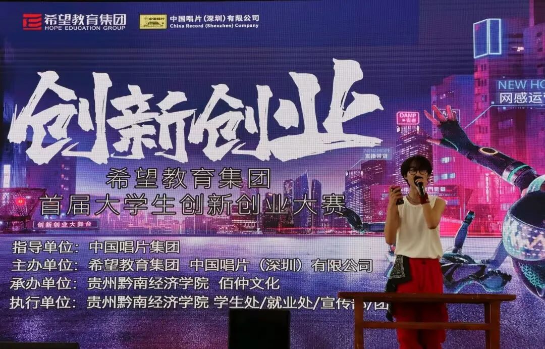 希望杯创新创业大赛,希望教育集团创新创业大赛