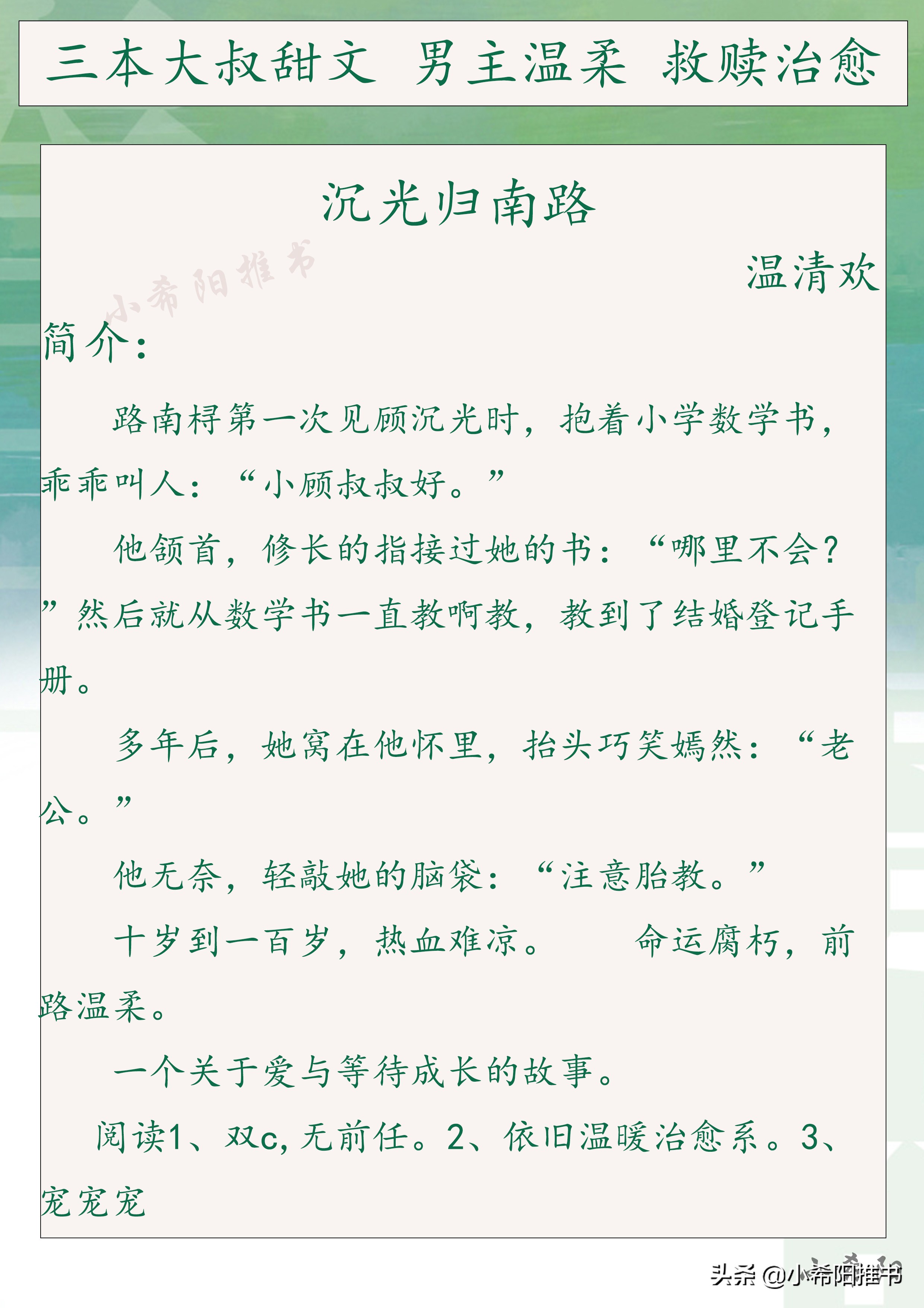 甜文推荐温柔绅士男主纯爱,3本男主是清冷禁欲系甜文