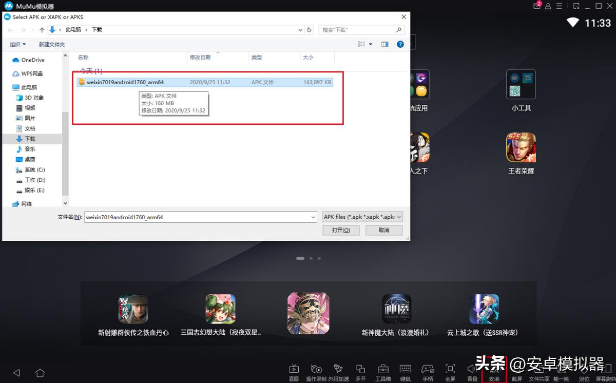 《伊格利亚战记》PC电脑玩怎么玩？模拟器多开及键位设置运行教程