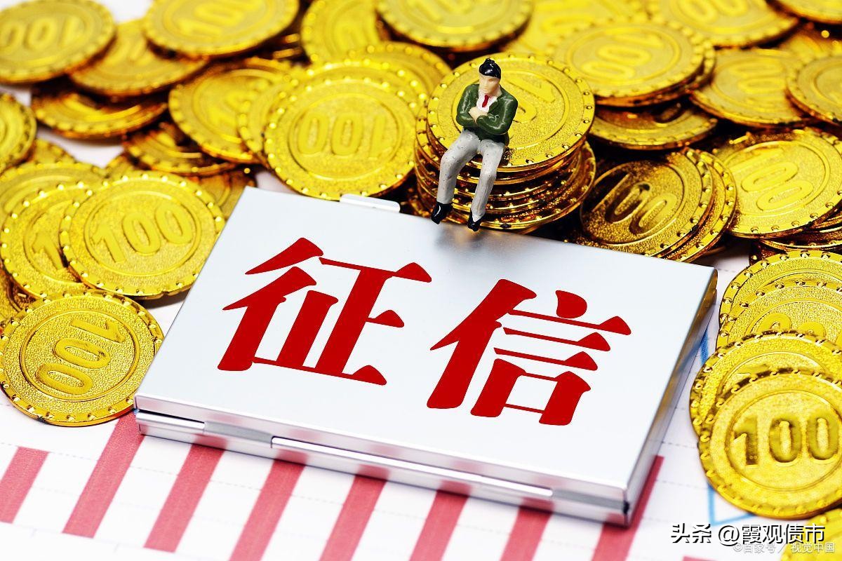 第62期征信有逾期记录影响你*款贷**吗？有这种情况无缘银行*款贷**