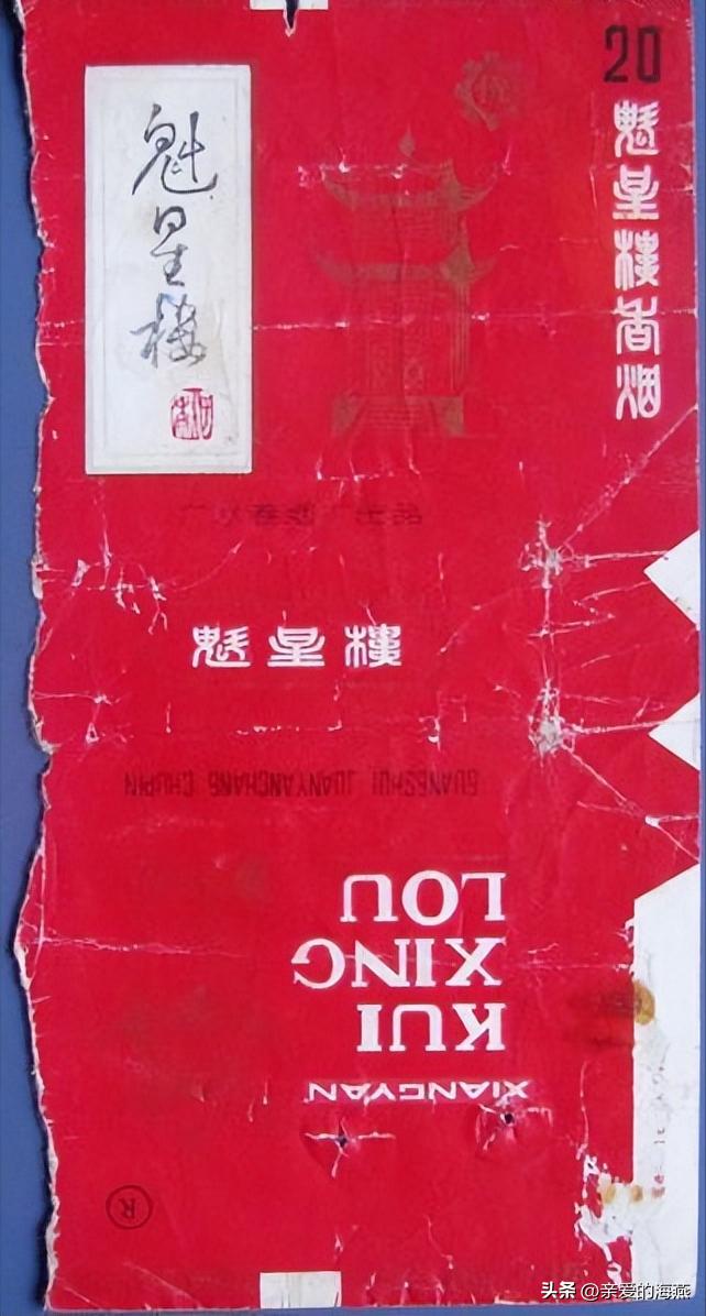 十款老牌香烟有谁抽过三种以上的,中国十大绝版老香烟