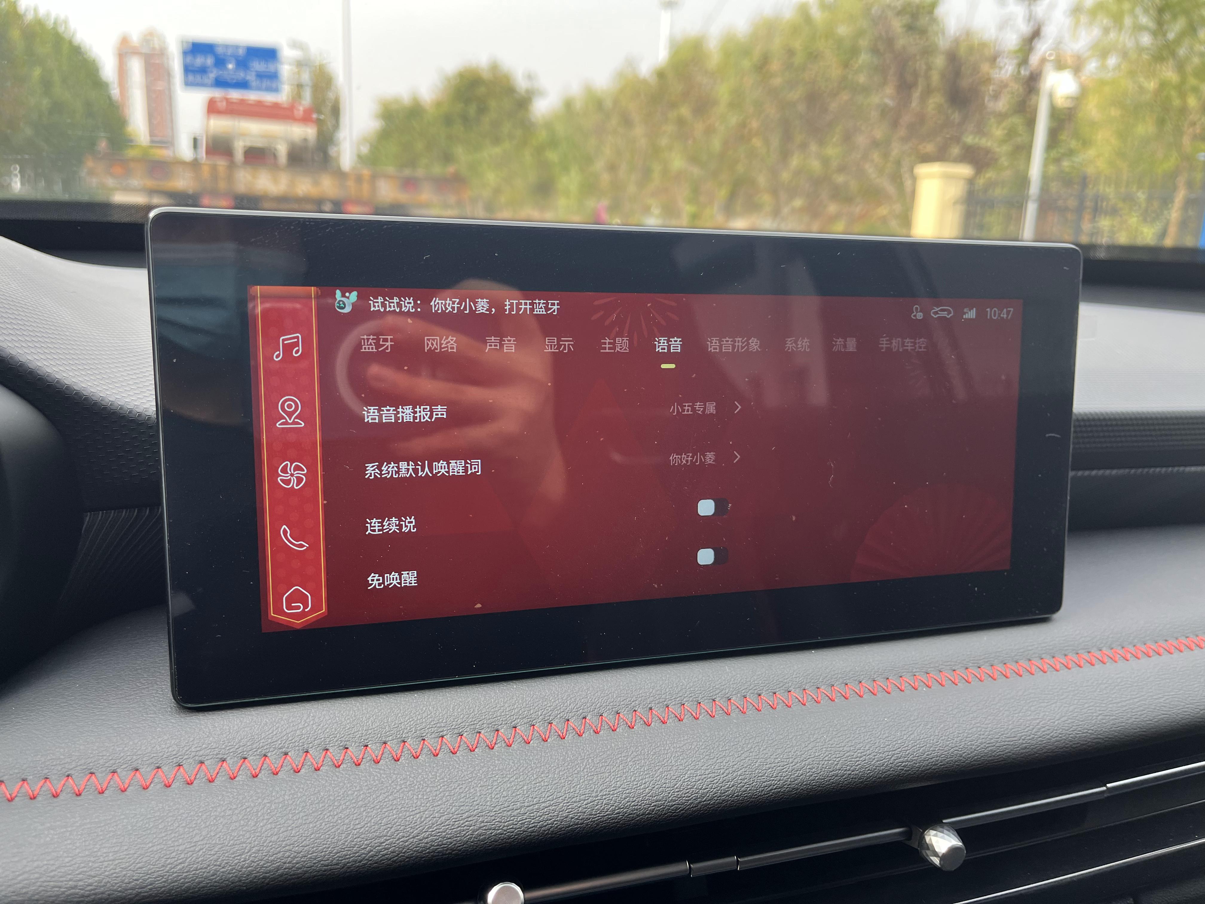 中控屏壁纸更换,改中控屏画面