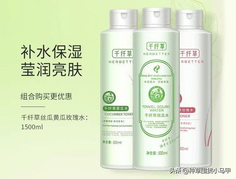 国货千纤草水乳真的好用吗,国货千纤草怎么样