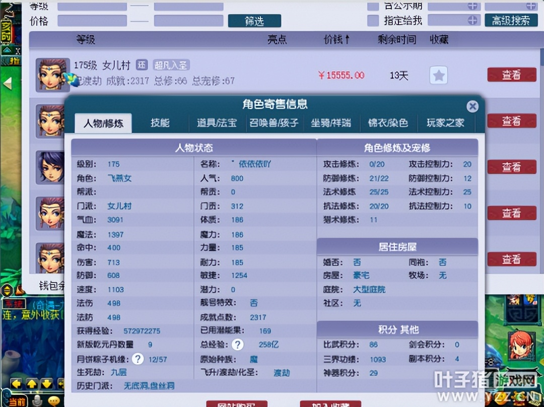 175单开和129五开哪个更舒服赚钱,梦幻西游上班族玩129还是175五开