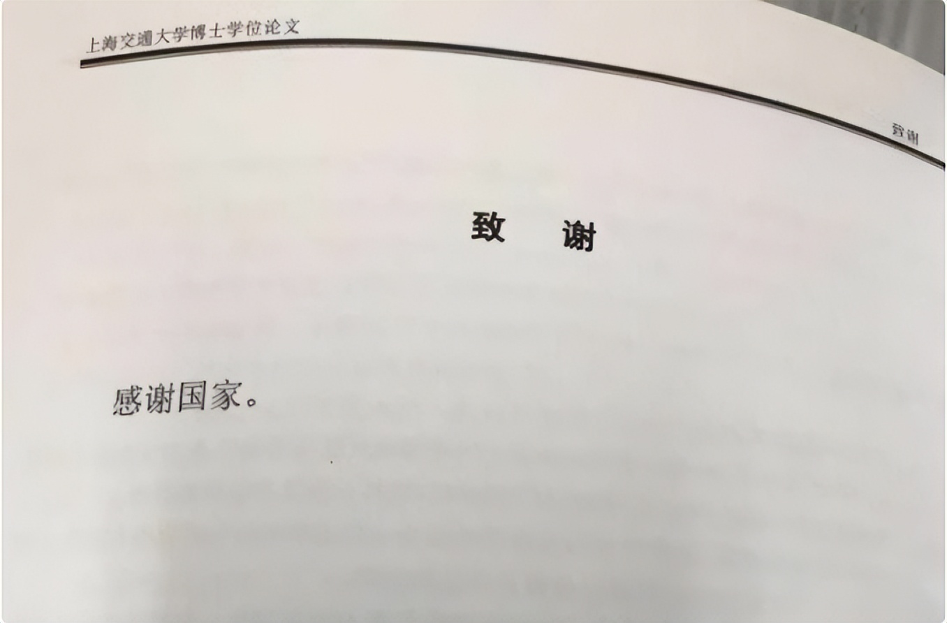 研究生毕业论文致谢语怎么写,研究生毕业论文致谢词精选范文