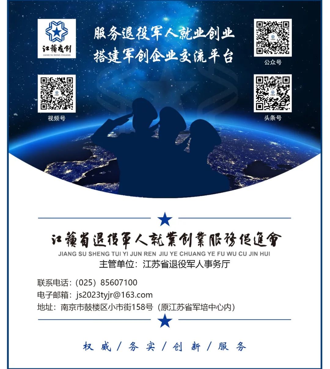 加强退役军人就业创业培训,退役军人就业创业及技能培训简报