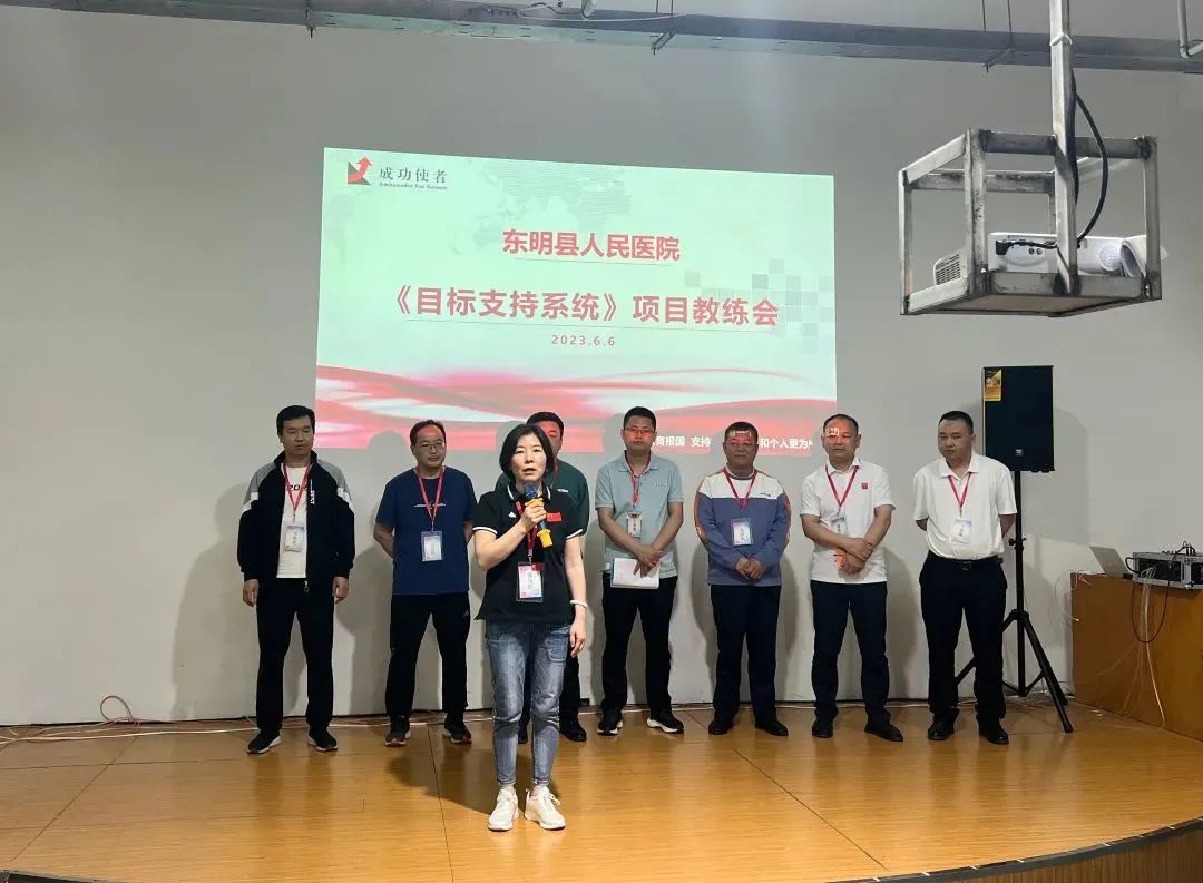 东明县人民医院首次自运行教练会圆满召开