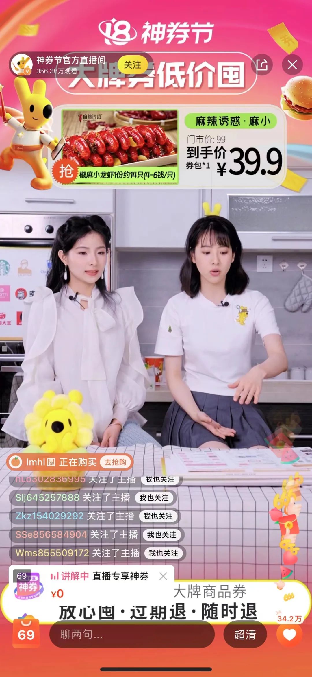 直播蜜雪冰城外卖,美团外卖第一次点蜜雪冰城